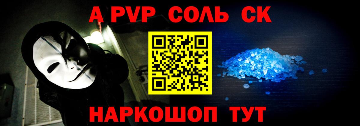 Альфа ПВП СК КРИС  Вход с VPN  APVP Crystall  Тихвин  A PVP мука 