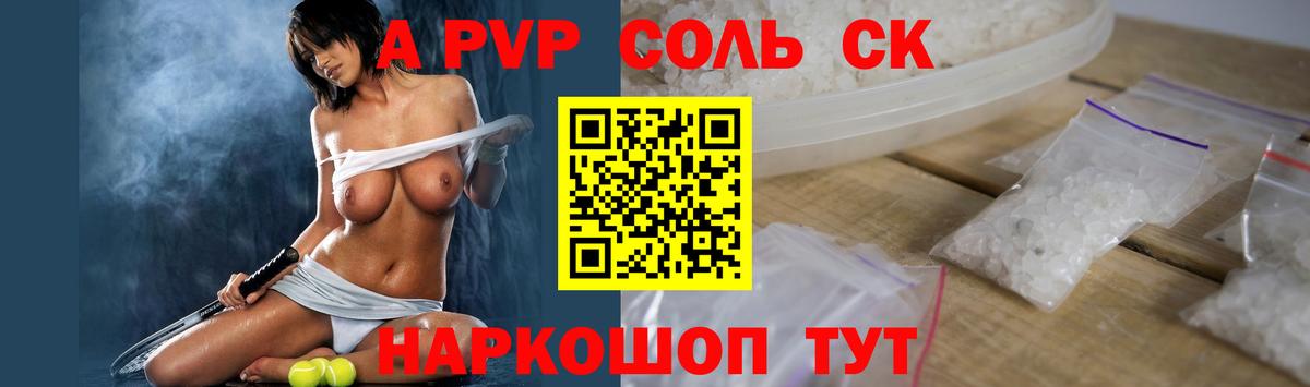 Alfa_PVP СК Тихвин
