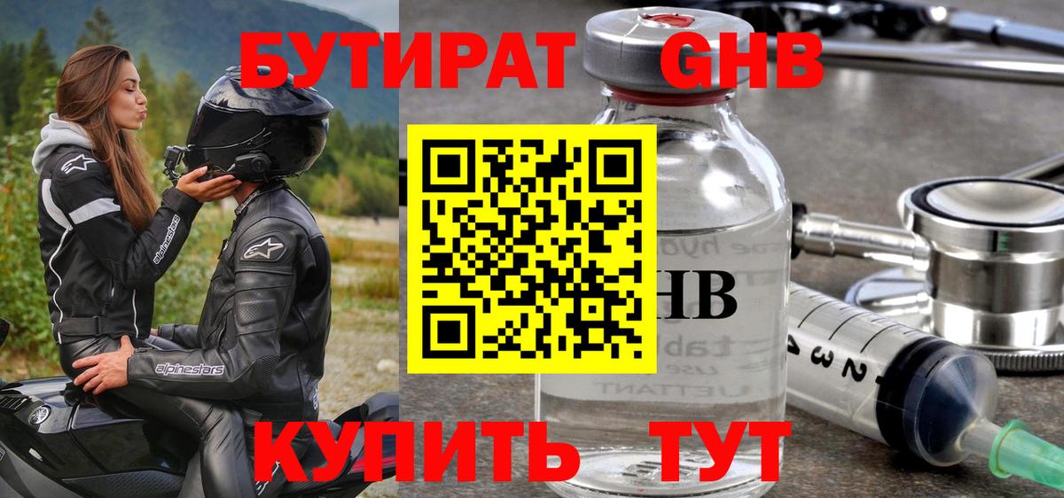 БУТИРАТ оксана Тихвин