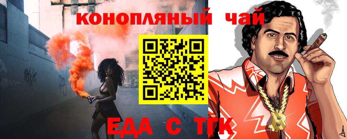 Тихвин  Еда ТГК конопля  Вход с VPN 