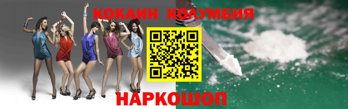 COCAIN Перу Тихвин