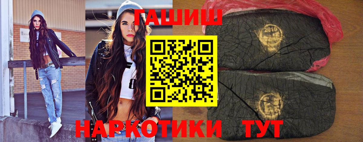 ГАШИШ Premium Тихвин
