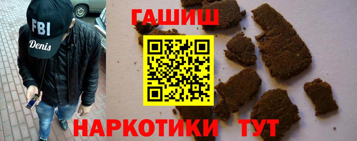Тихвин  ГАШИШ индика сатива  Вход с VPN  ГАШИШ Premium 