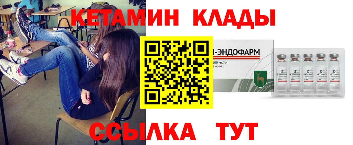 Тихвин  Кетамин VHQ  Вход с VPN  Кетамин ketamine 