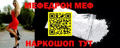 меф Обнинск