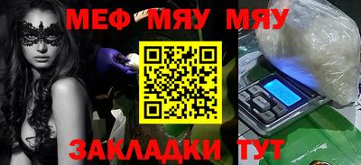 меф Обнинск