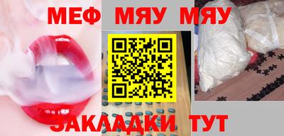 меф Обнинск
