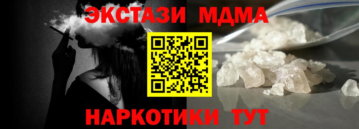 Тихвин  МДМА crystal  Вход с VPN  МДМА VHQ 