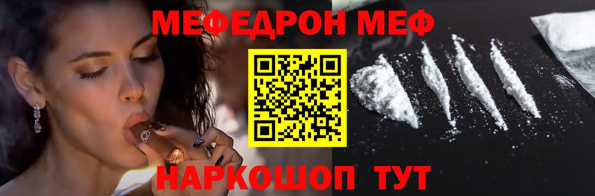 Меф  Меф VHQ  Тихвин  Вход с VPN  МЯУ-МЯУ кристаллы 