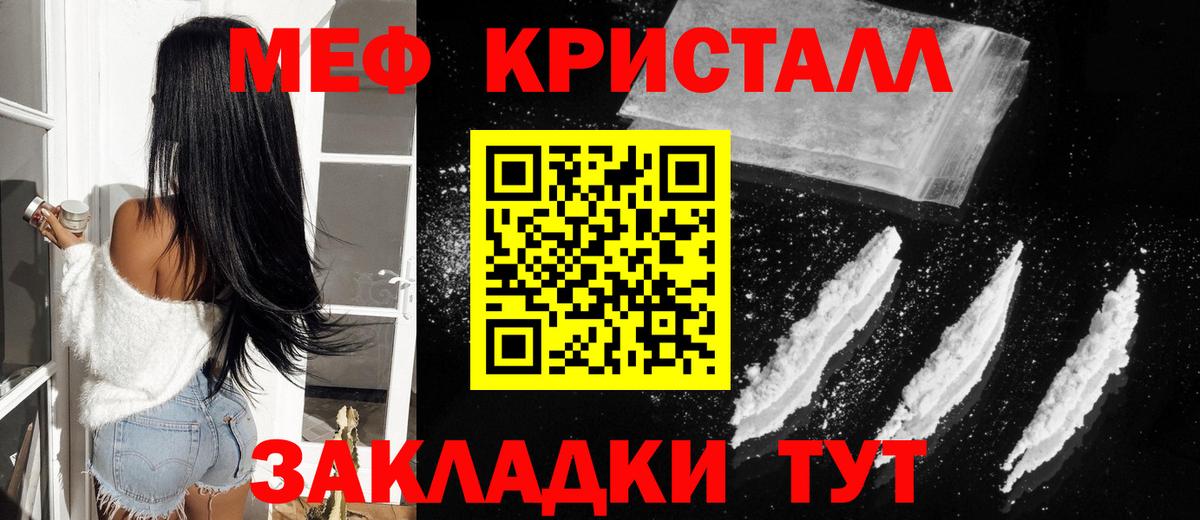Меф Тихвин
