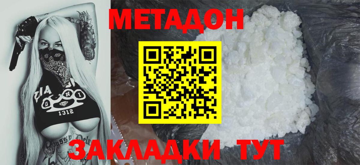 даркнет Telegram  Вход с VPN  Тихвин  Метадон methadone  Метадон мёд 