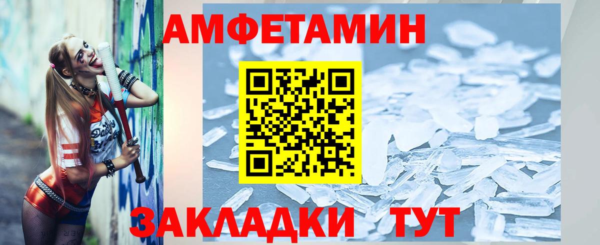МЕТАМФЕТАМИН мет Тихвин