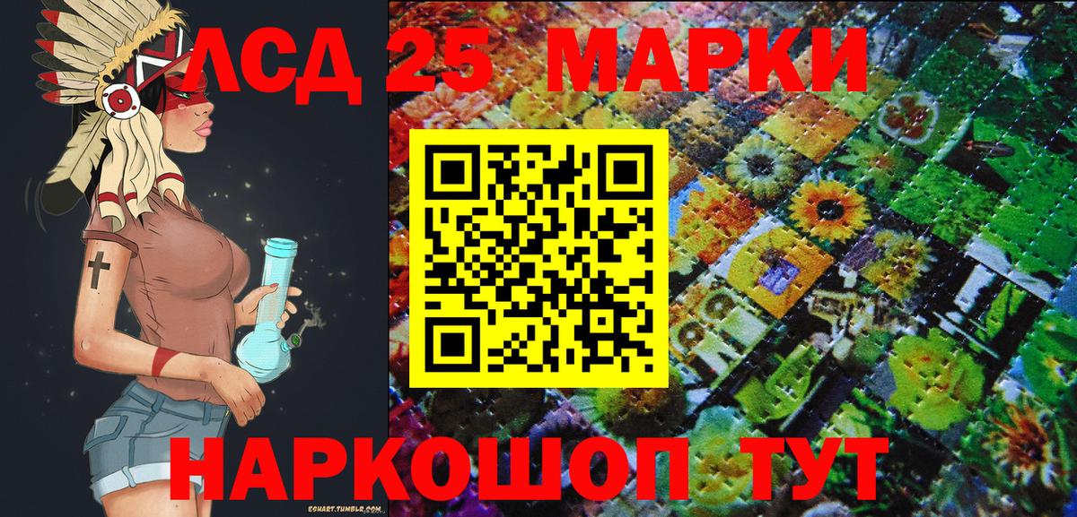 Марки 25I-NBOMe 1,5мг  Вход с VPN  Марки 25I-NBOMe 1,5мг  Тихвин 