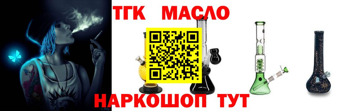 Дистиллят ТГК Wax  ТГК Wax  Вход с VPN  Тихвин 